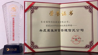 长安信托荣膺“金龙奖” 以匠心铸就财富管理新标杆
